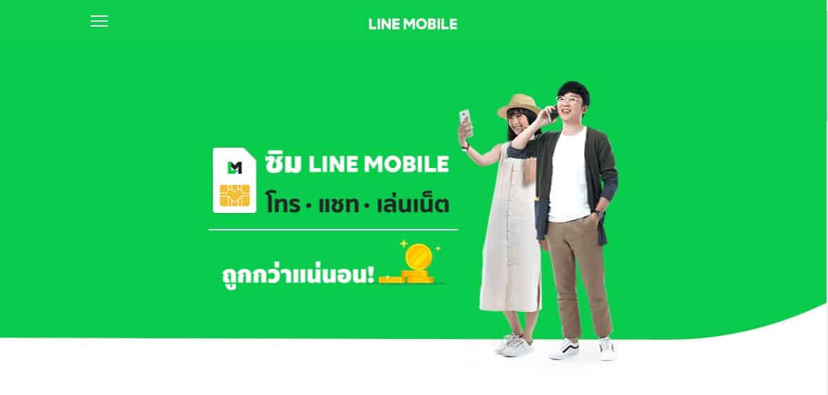 Annotation 2019 04 01 164846 - LINE MOBILE ดีไหม เครือข่ายดีๆที่อยากแนะนำ ใช้งานครบ 1 ปี