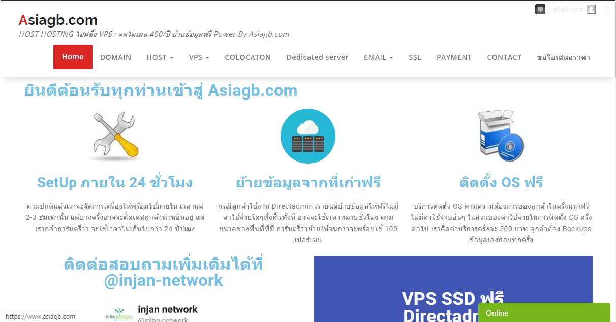 asiagb - Asiagb.com ผู้ให้บริการ HOST VPS Dedicated Server